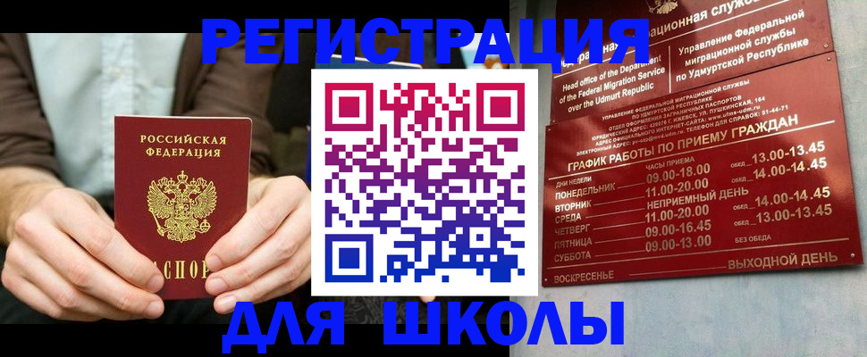 прописка 2025 в Новокубанске