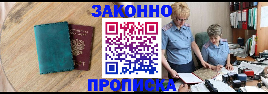 временная регистрация адрес в Новокубанске