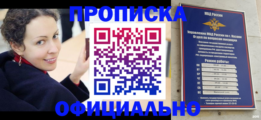 миграционный учет в Новокубанске