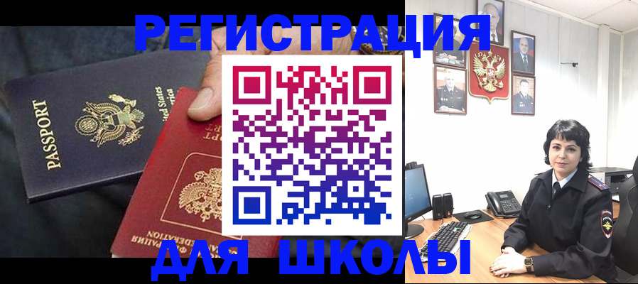 миграционный учет в Новокубанске