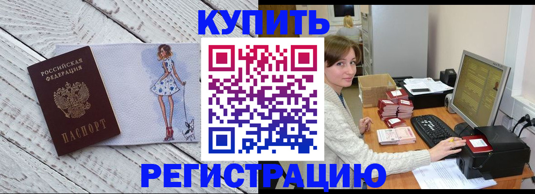 временная регистрация адрес в Новокубанске