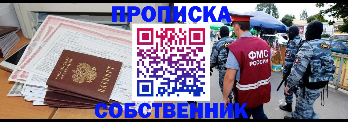 пропишу в квартире в Новокубанске