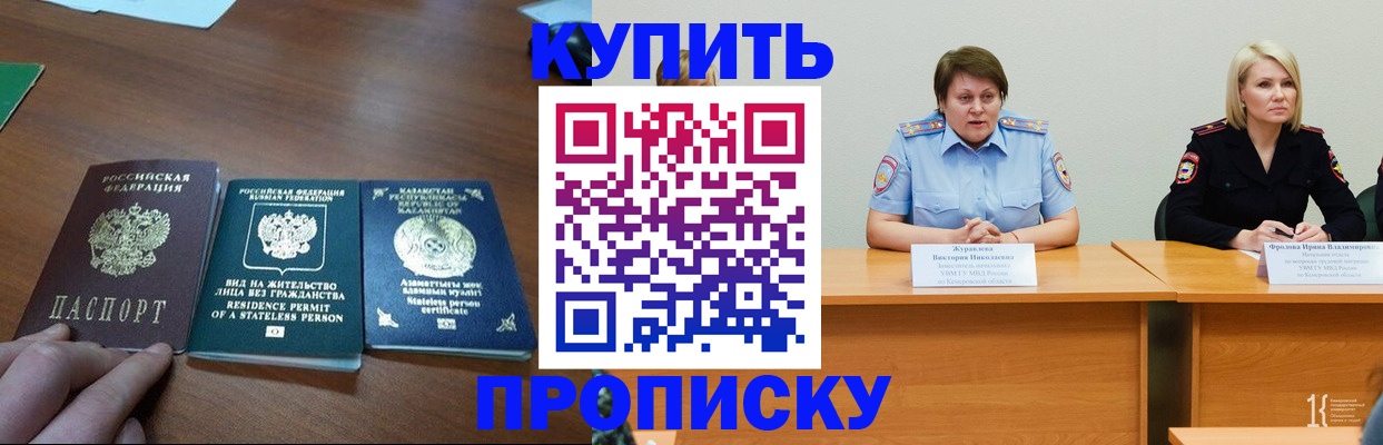 временная регистрация законно в Новокубанске