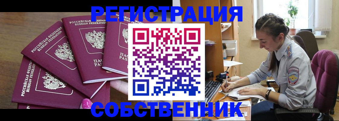 временная регистрация поиск в Новокубанске